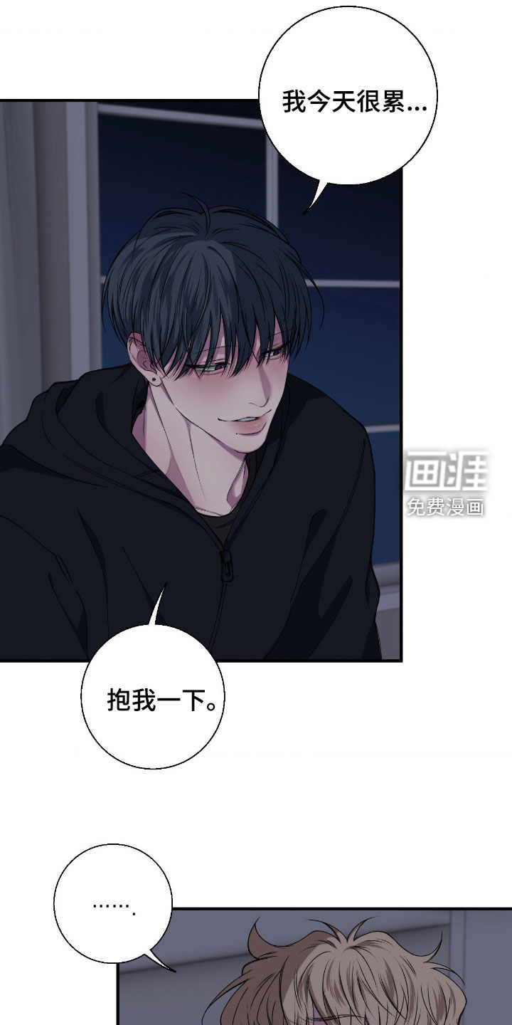 消极的恋爱 第64话 第2页