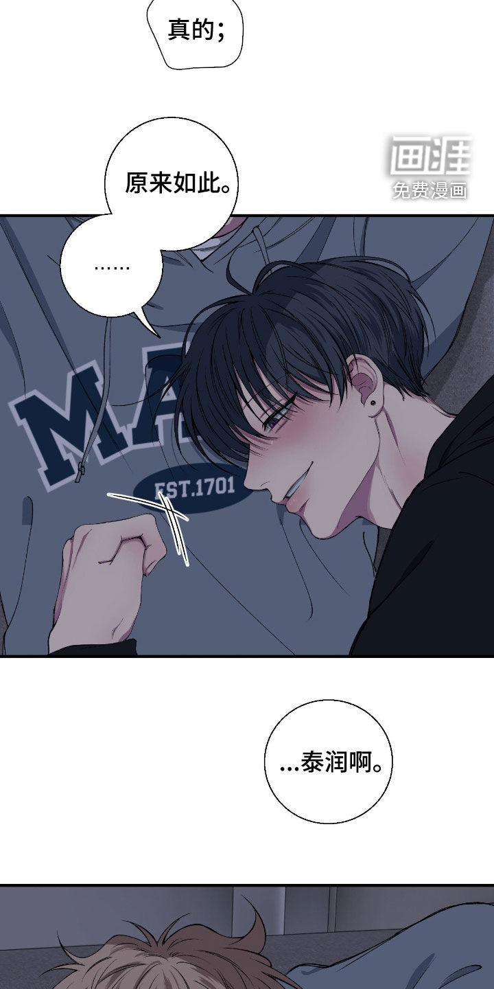 消极的恋爱 第64话 第12页