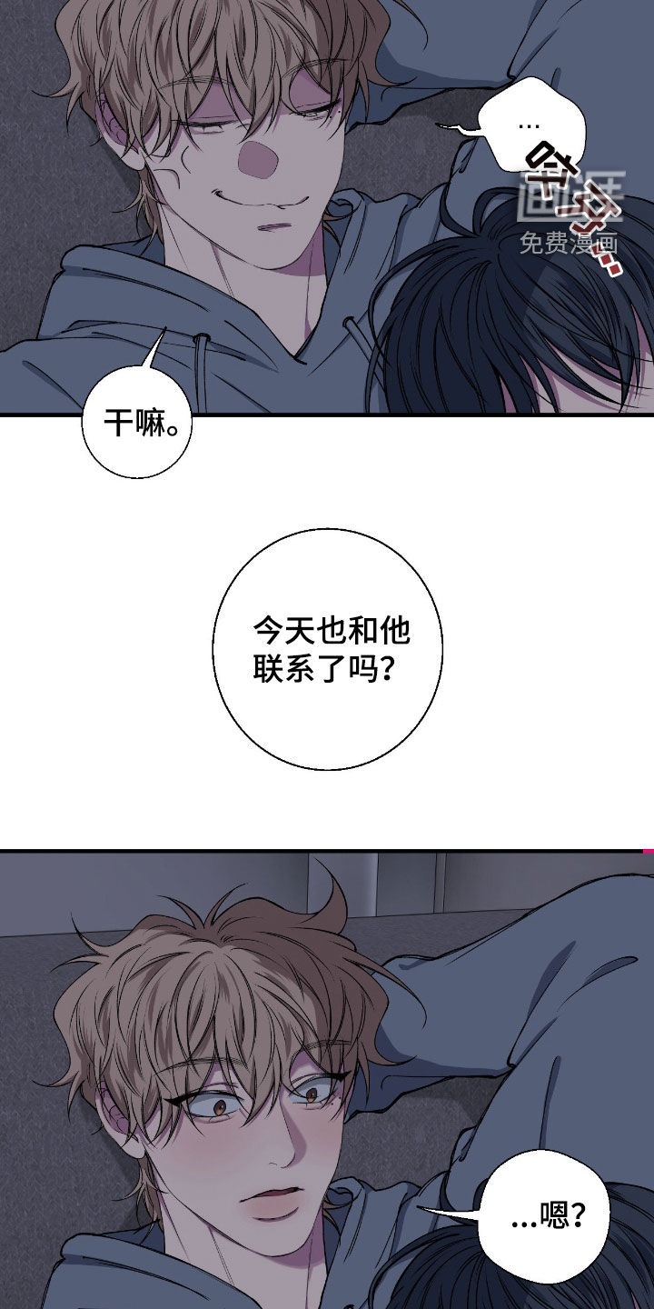 消极的恋爱 第64话 第13页