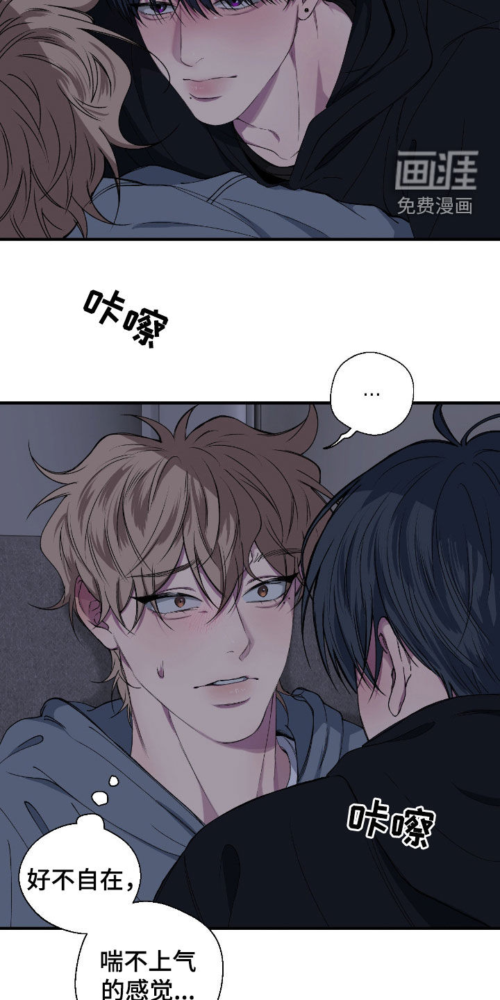 消极的恋爱 第64话 第15页