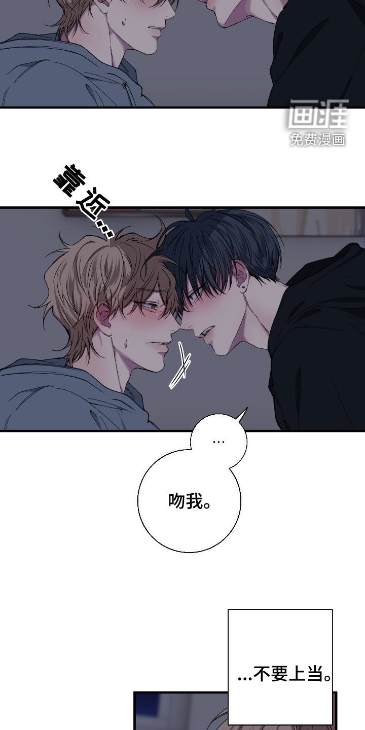消极的恋爱 第64话 第17页