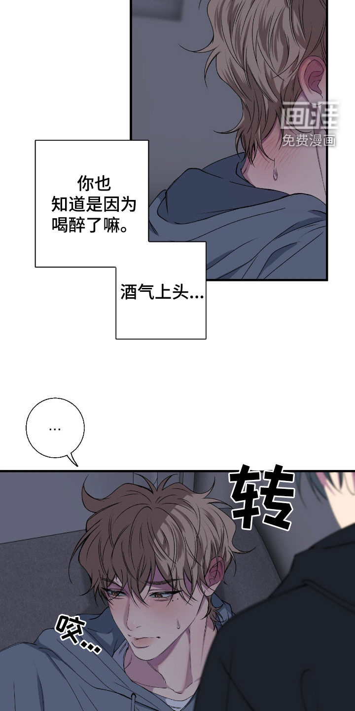 消极的恋爱 第64话 第18页