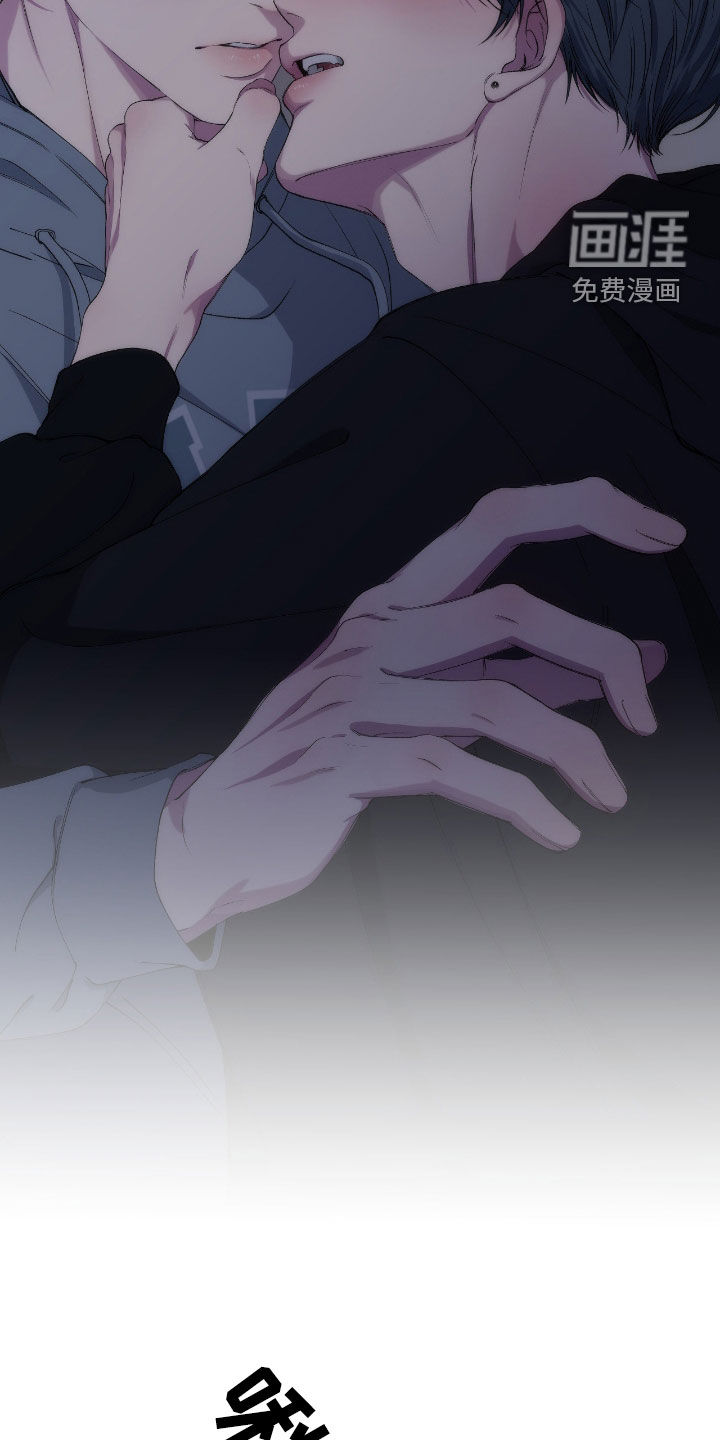 消极的恋爱 第64话 第21页