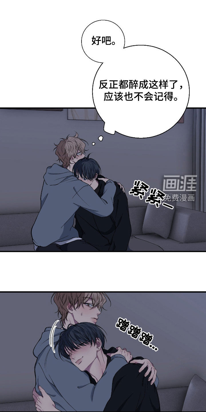 消极的恋爱 第64话 第4页