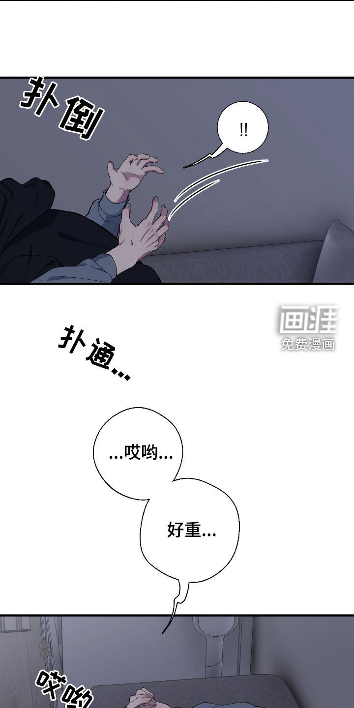 消极的恋爱 第64话 第5页