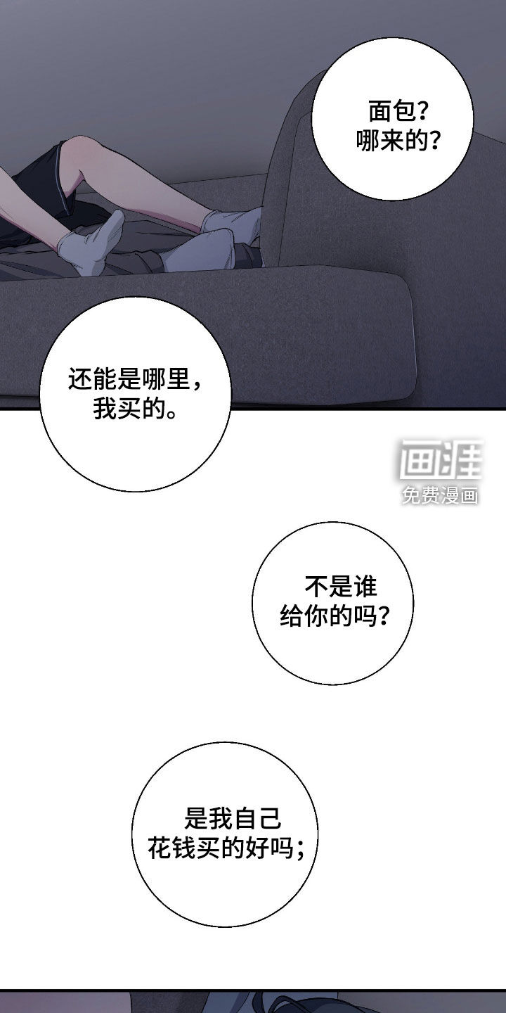 消极的恋爱 第64话 第7页