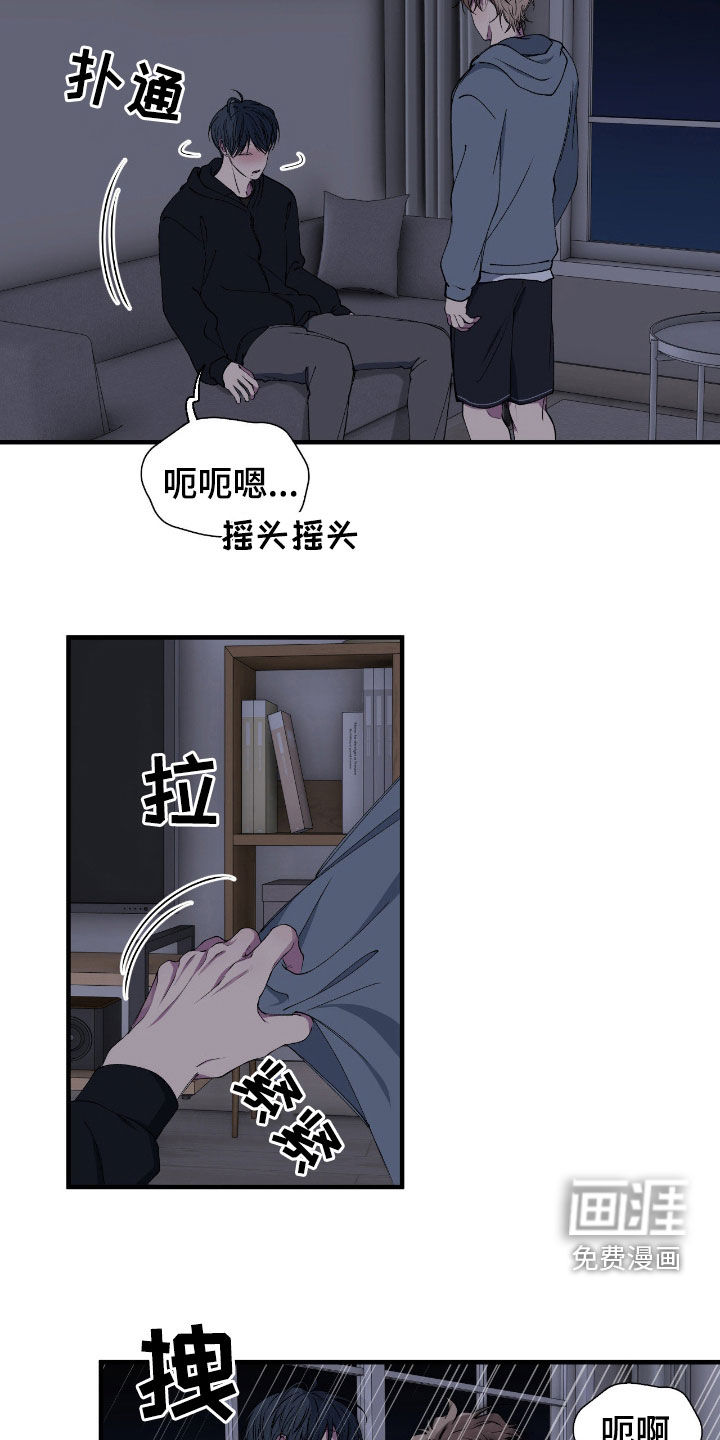 消极的恋爱 第63话 第15页