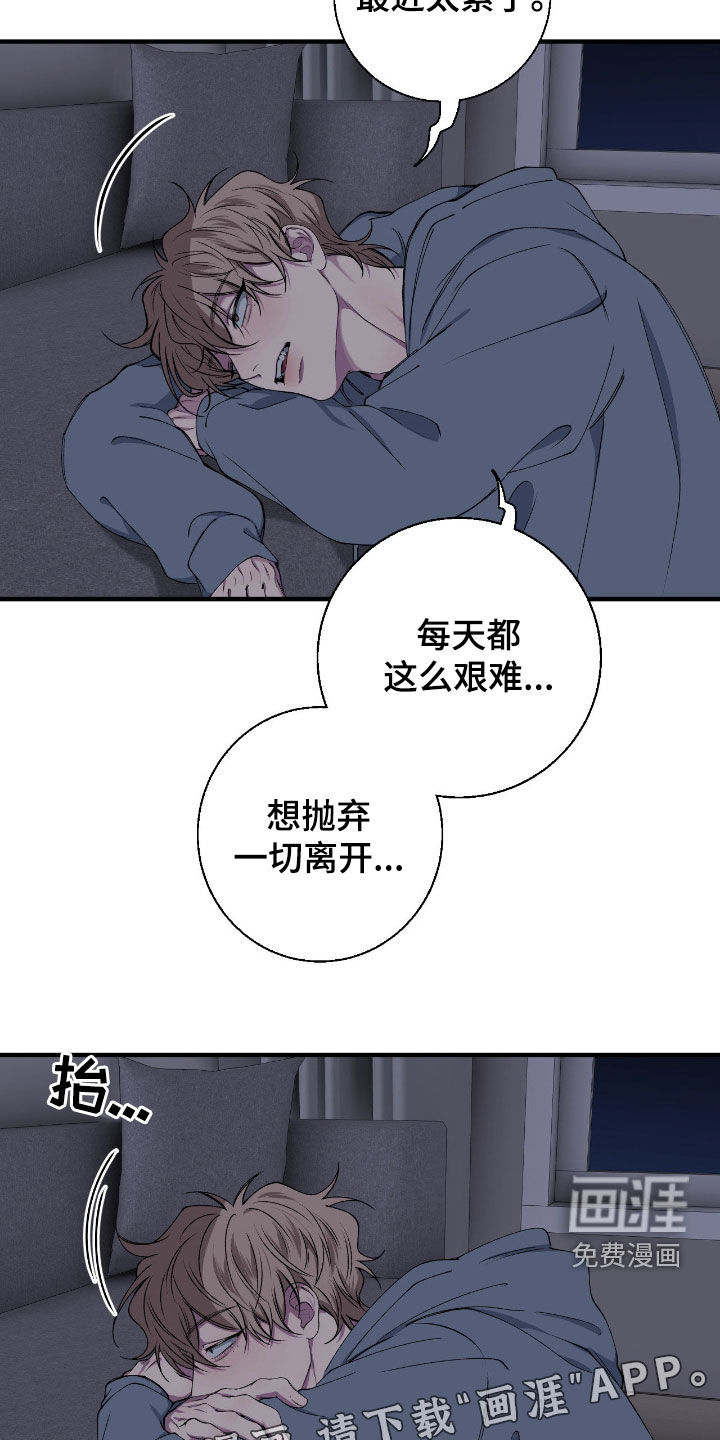 消极的恋爱 第63话 第3页