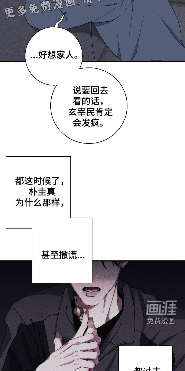 消极的恋爱 第63话 第4页