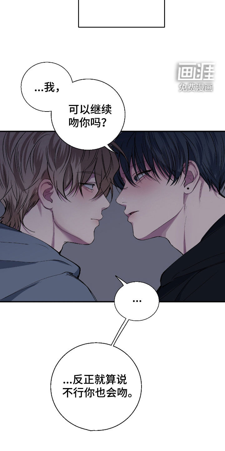 消极的恋爱 第67话 第11页