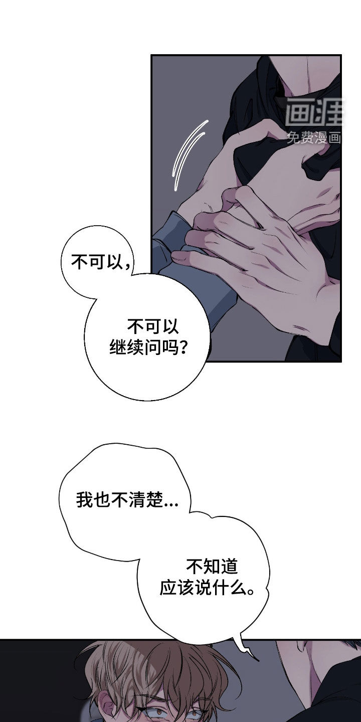 消极的恋爱 第67话 第5页