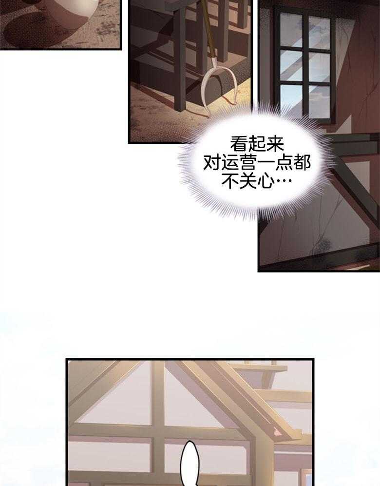 被男主领养了 第2话 2_好基友的炫耀 第26页