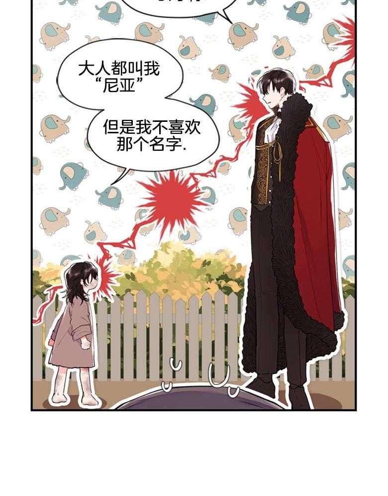 被男主领养了 第3话 3_被藏起来的孩子 第14页