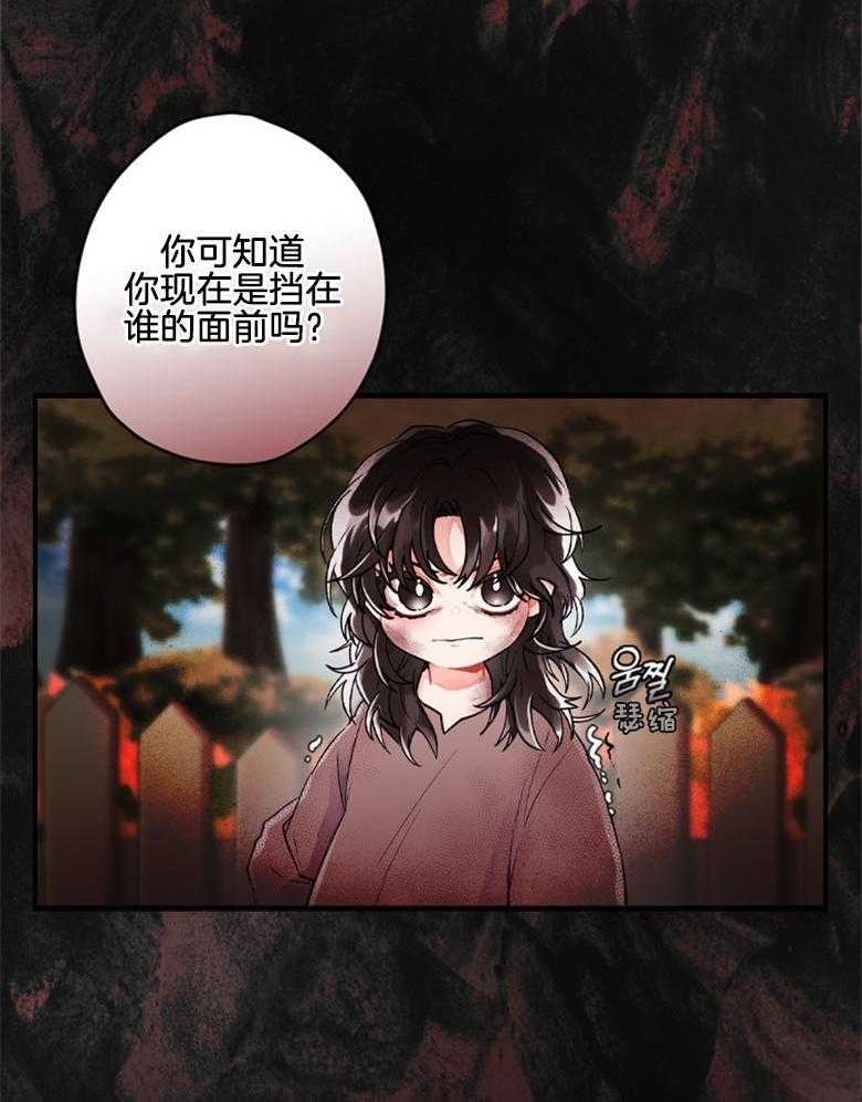 被男主领养了 第3话 3_被藏起来的孩子 第16页