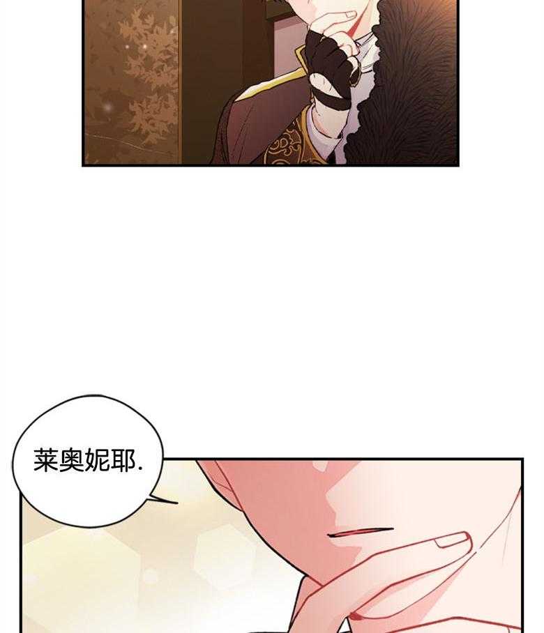 被男主领养了 第3话 3_被藏起来的孩子 第25页