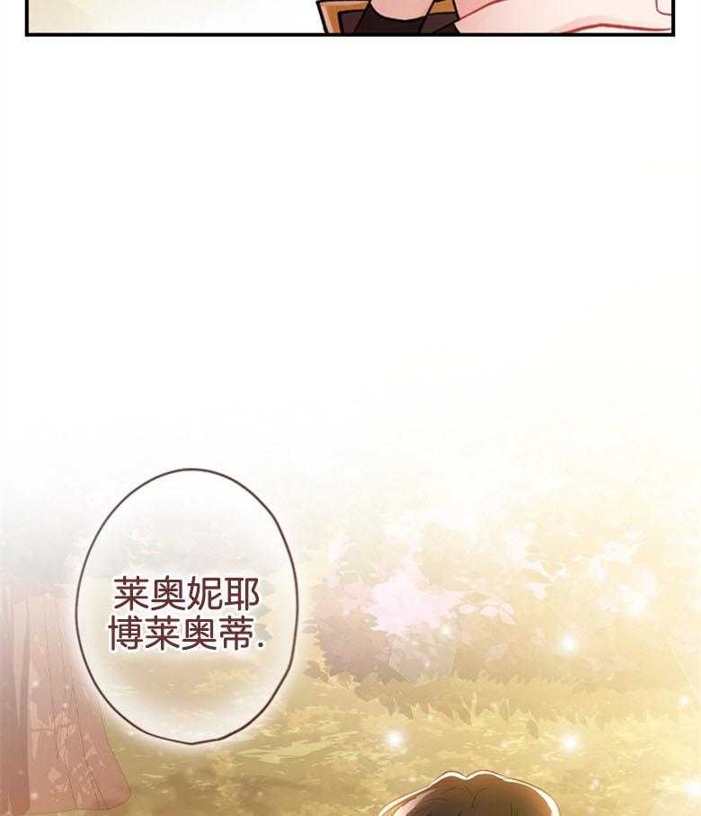 被男主领养了 第3话 3_被藏起来的孩子 第26页