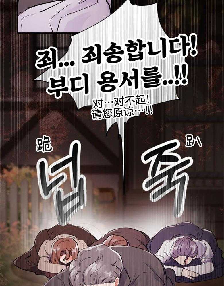 被男主领养了 第3话 3_被藏起来的孩子 第8页