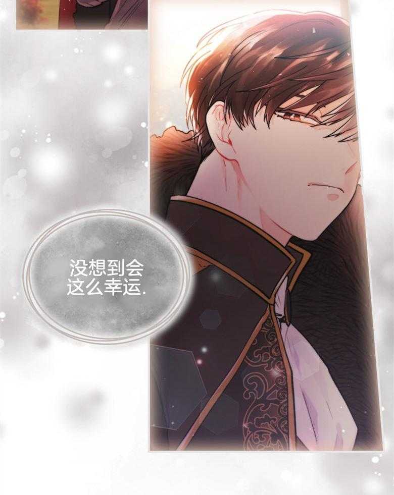 被男主领养了 第4话 4_莱奥妮耶·博莱奥蒂 第35页