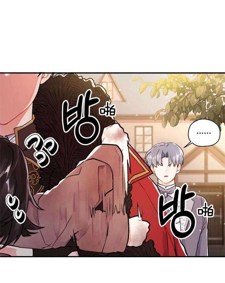 被男主领养了 第4话 4_莱奥妮耶·博莱奥蒂 第8页
