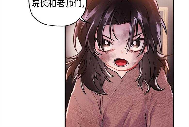 被男主领养了 第5话 5_贪污虐待的孤儿院 第2页