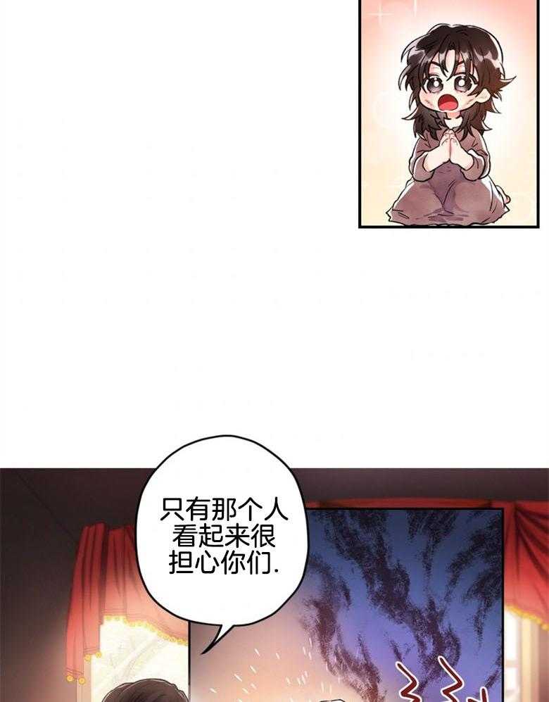 被男主领养了 第5话 5_贪污虐待的孤儿院 第14页