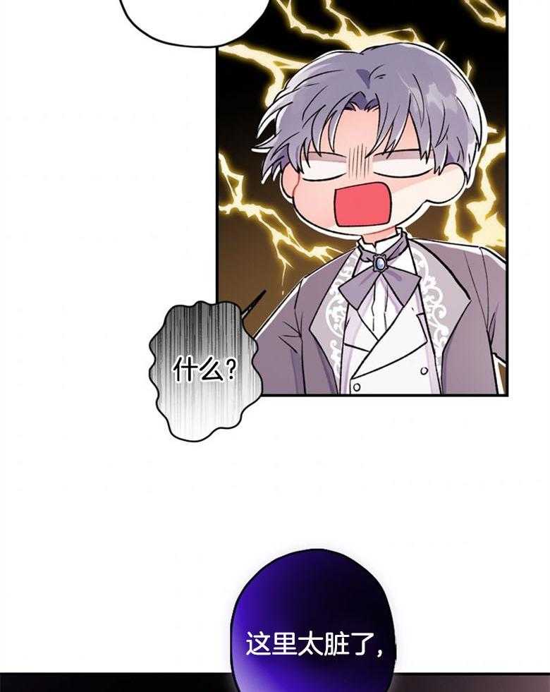 被男主领养了 第5话 5_贪污虐待的孤儿院 第26页