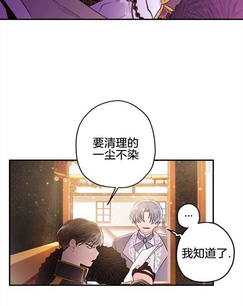 被男主领养了 第5话 5_贪污虐待的孤儿院 第28页