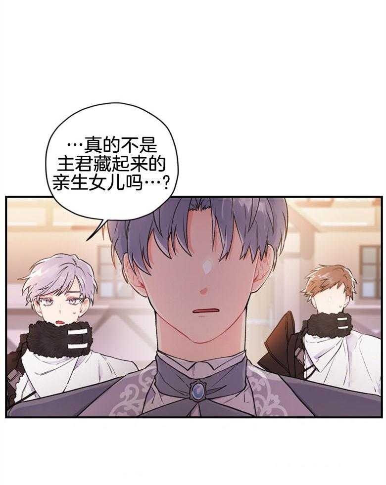 被男主领养了 第5话 5_贪污虐待的孤儿院 第36页