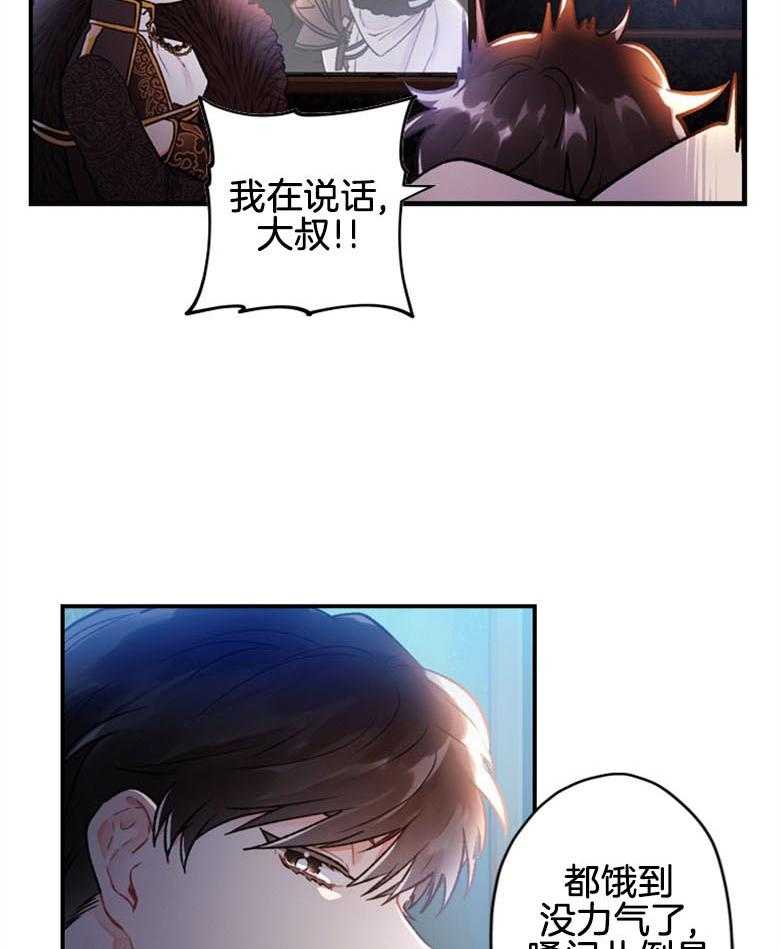 被男主领养了 第6话 6_下意识的反应 第11页