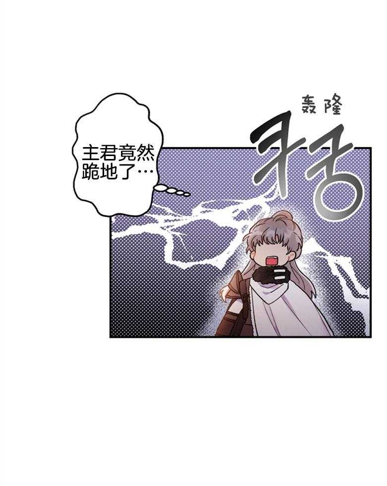 被男主领养了 第6话 6_下意识的反应 第29页