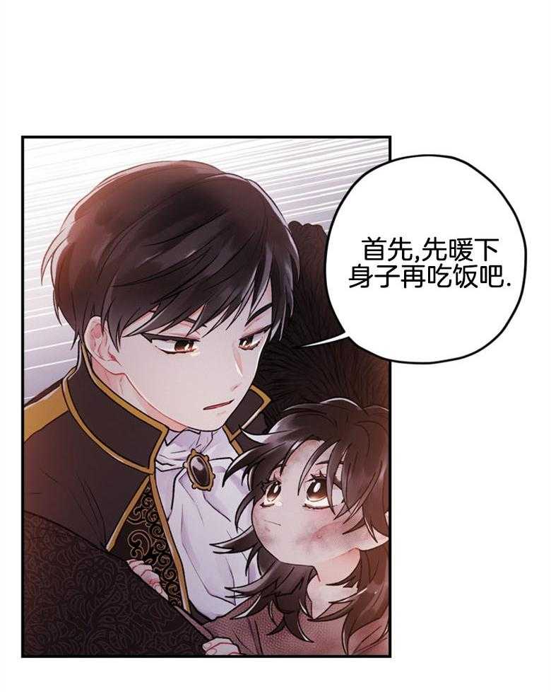 被男主领养了 第6话 6_下意识的反应 第31页