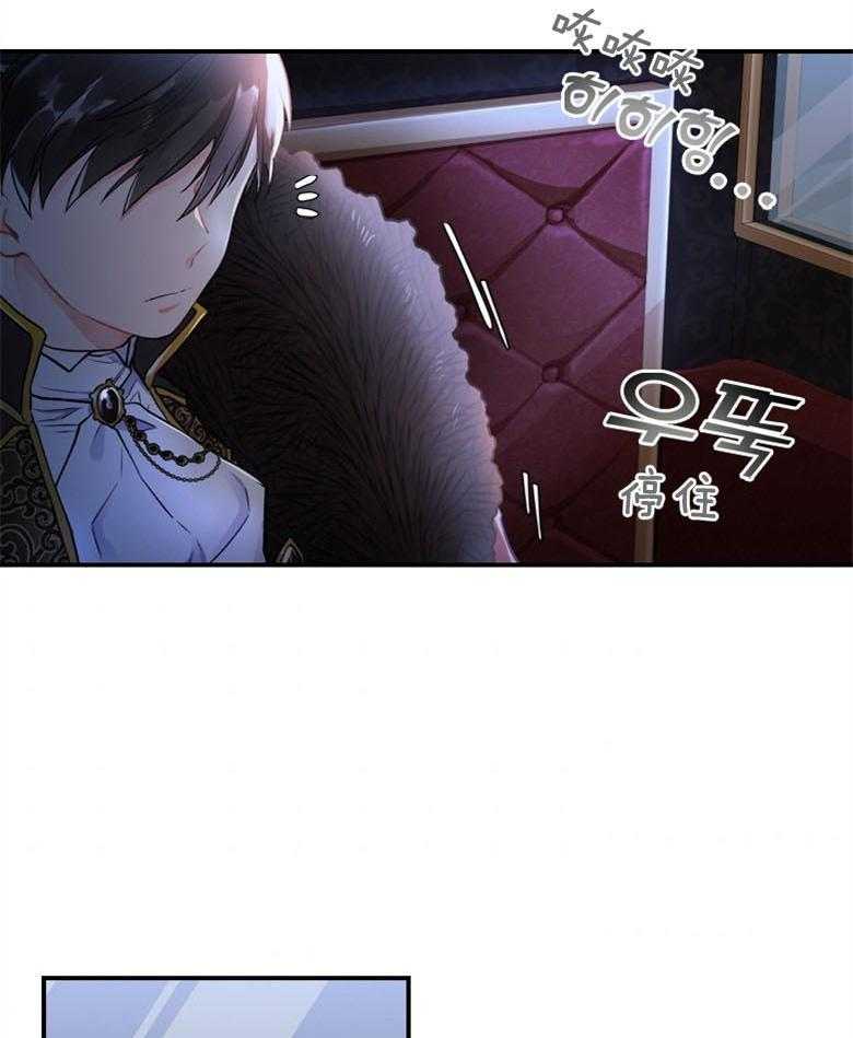 被男主领养了 第6话 6_下意识的反应 第6页