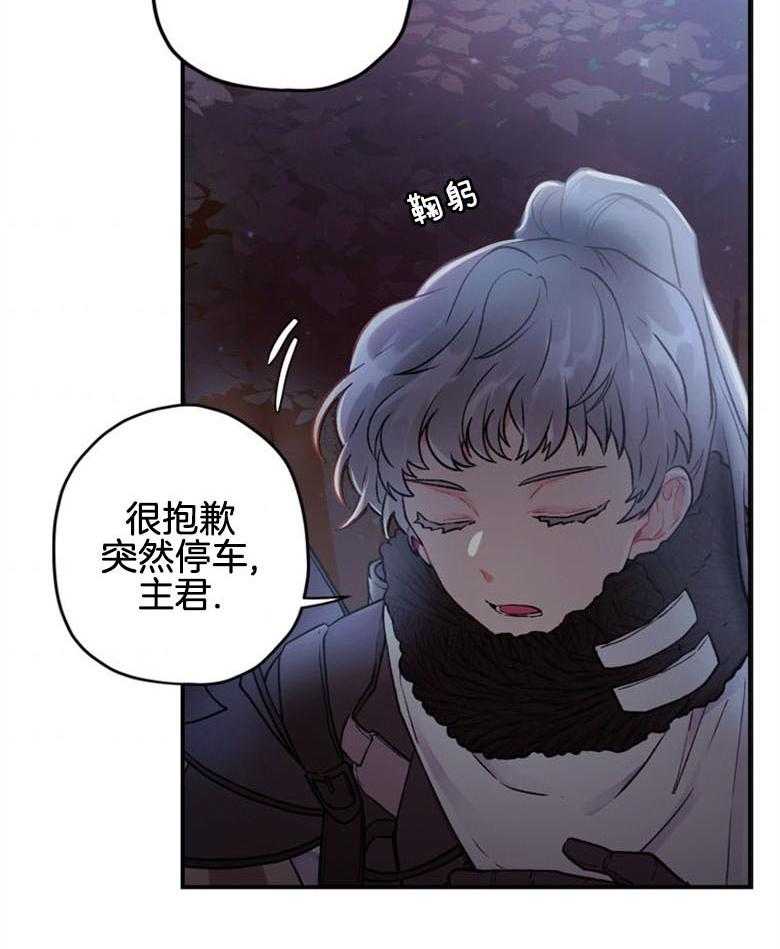 被男主领养了 第6话 6_下意识的反应 第8页