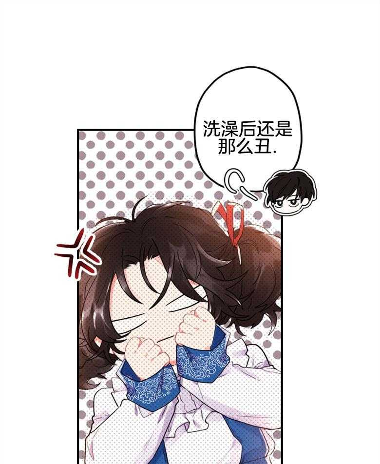 被男主领养了 第7话 7_我要亲自招待 第16页