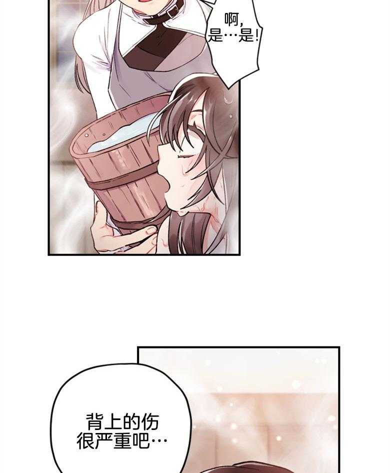 被男主领养了 第7话 7_我要亲自招待 第4页