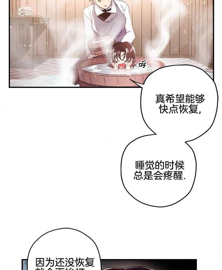 被男主领养了 第7话 7_我要亲自招待 第6页