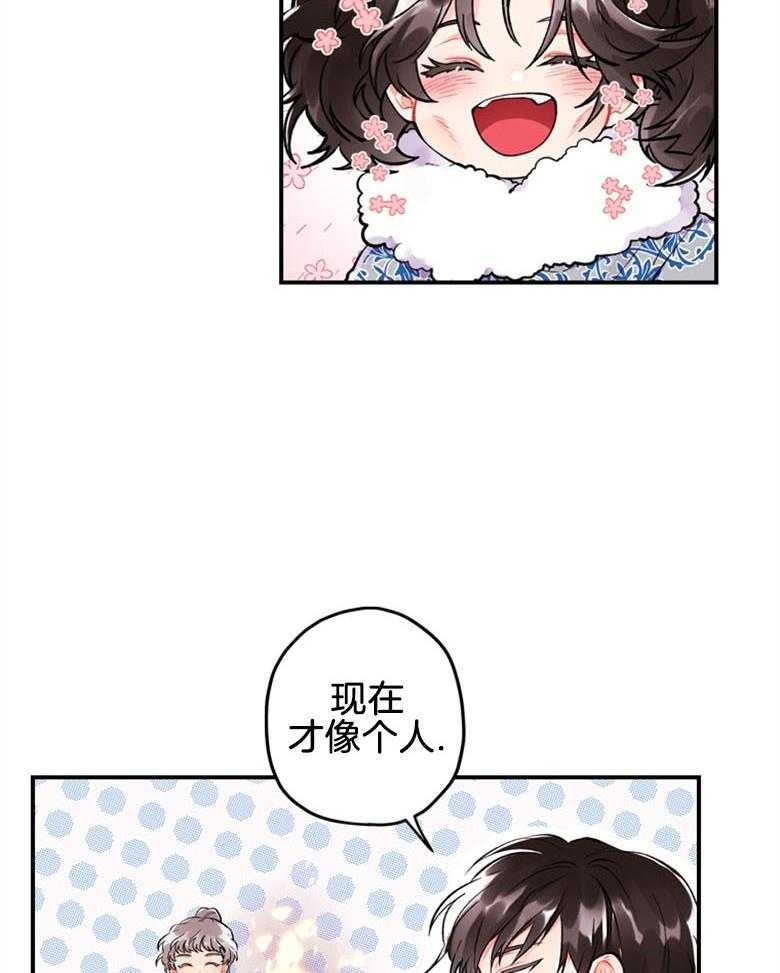 被男主领养了 第8话 8_不一样的主君 第5页