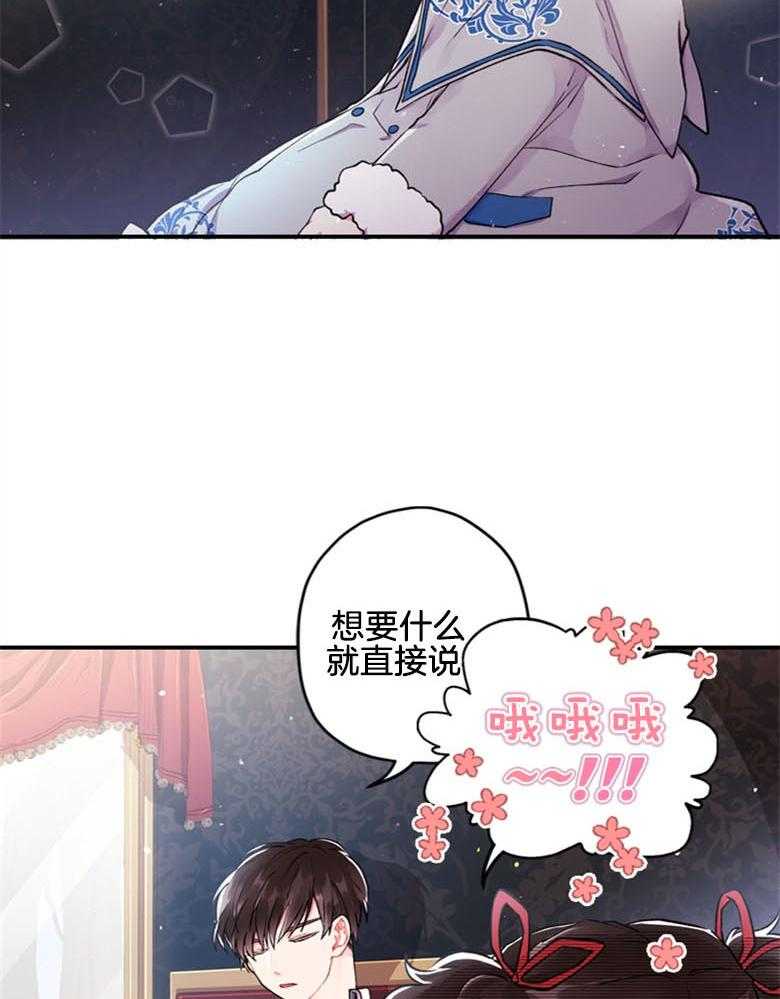 被男主领养了 第9话 9_不简单 第11页