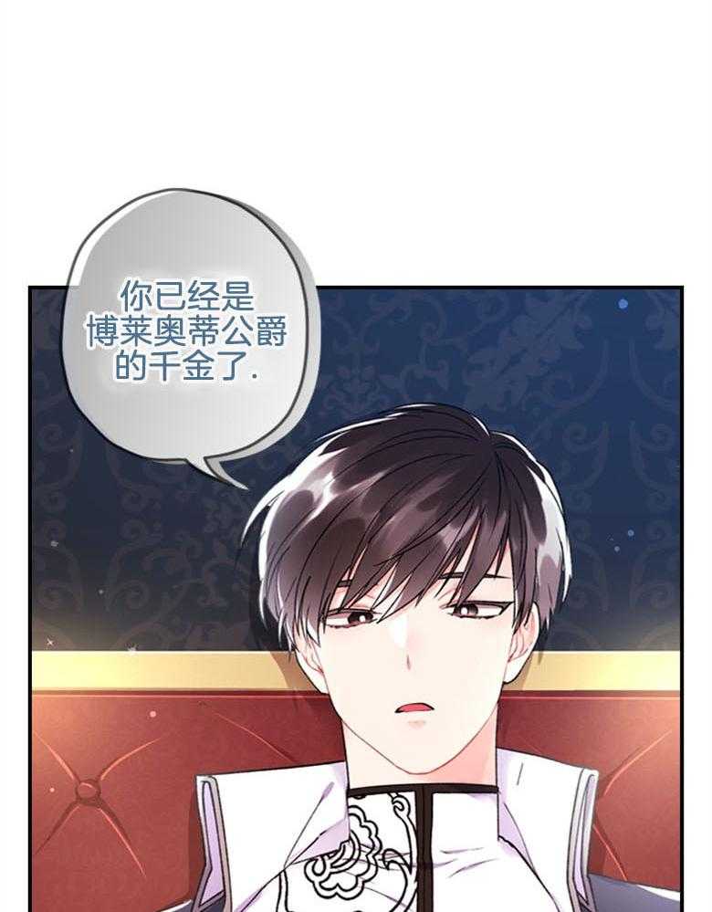 被男主领养了 第9话 9_不简单 第8页