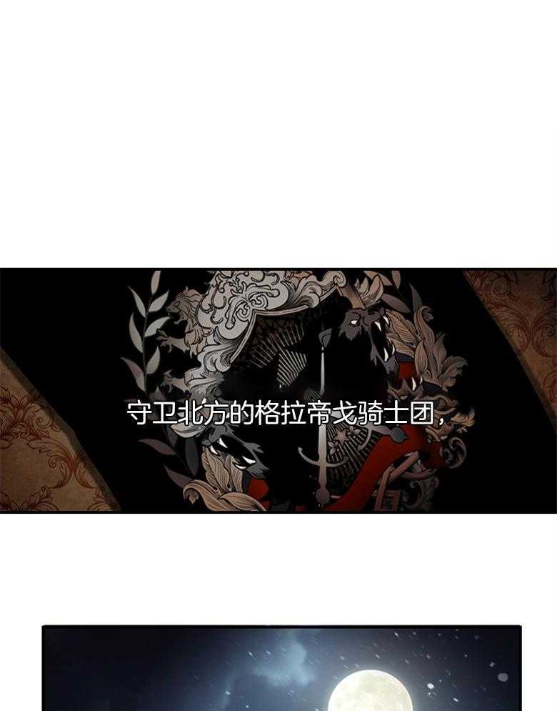 被男主领养了 第11话 雪 第1页