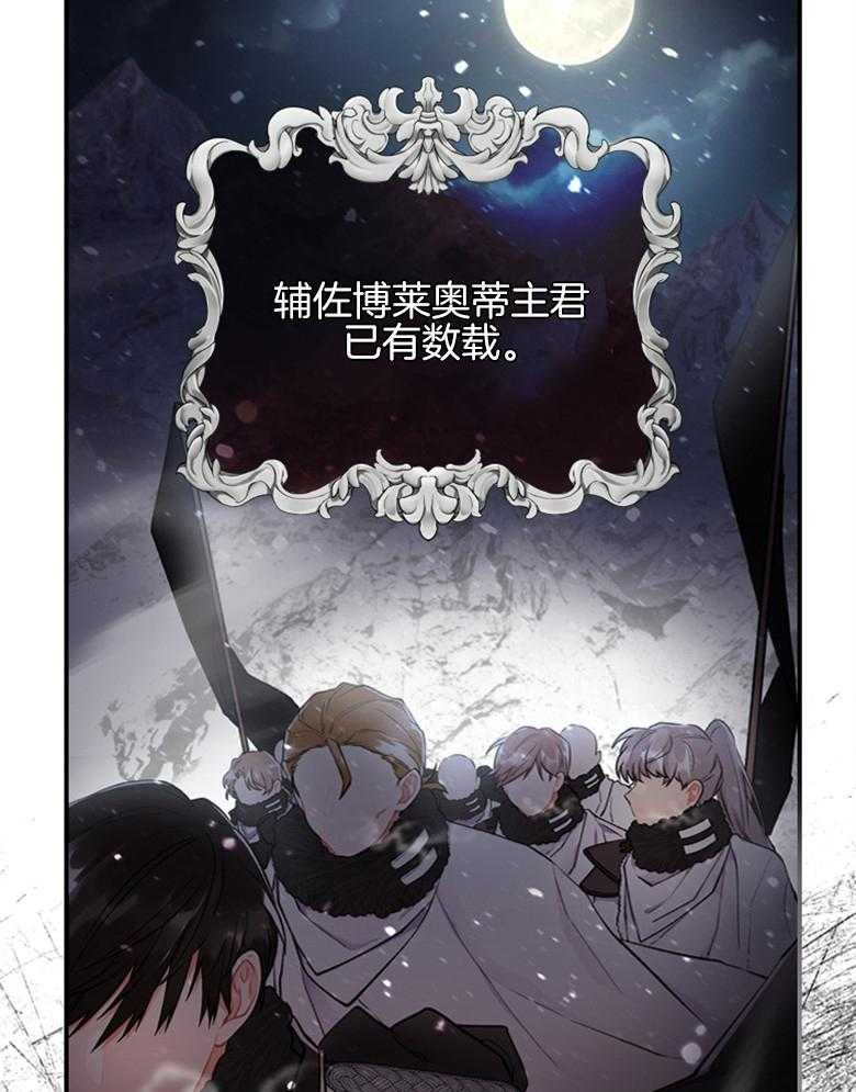 被男主领养了 第11话 雪 第2页