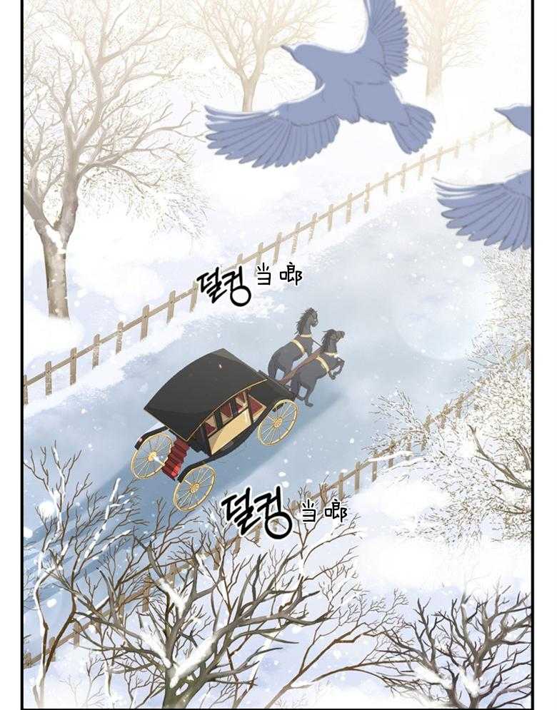 被男主领养了 第11话 雪 第13页