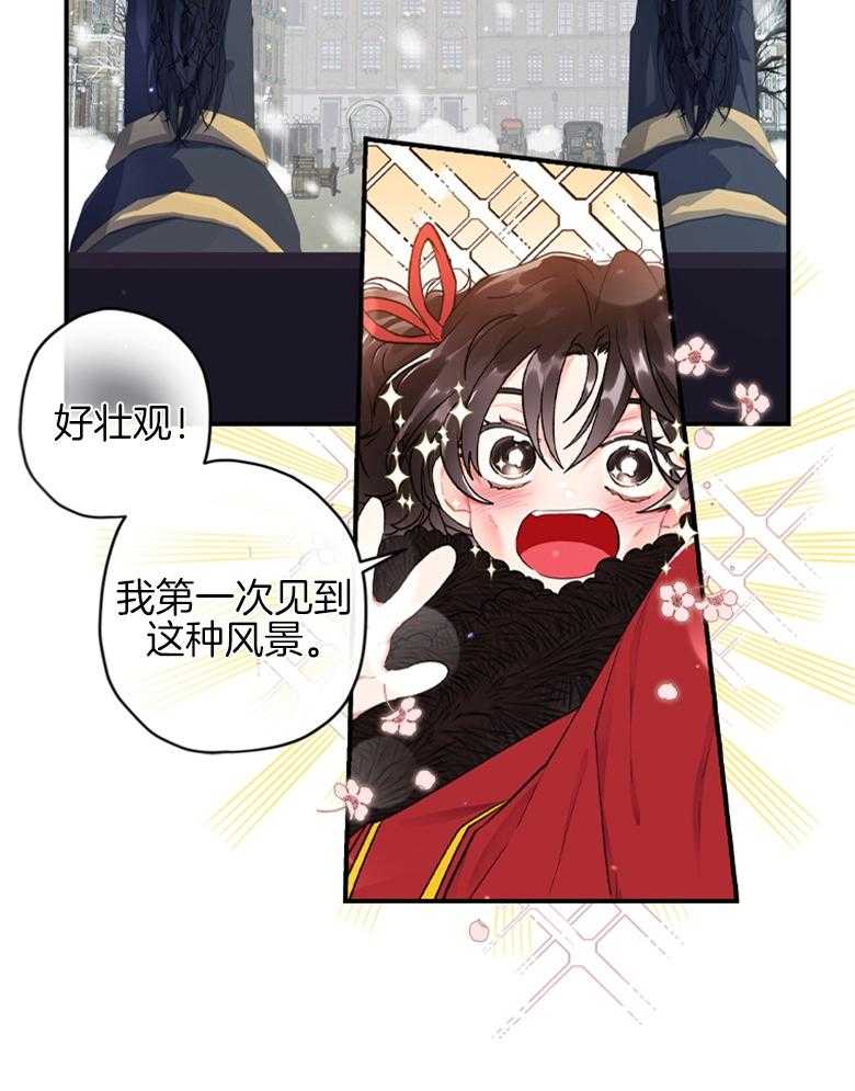 被男主领养了 第11话 雪 第18页