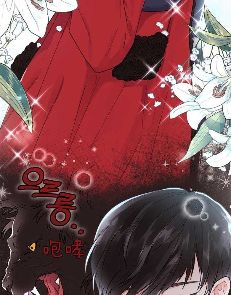被男主领养了 第11话 雪 第7页