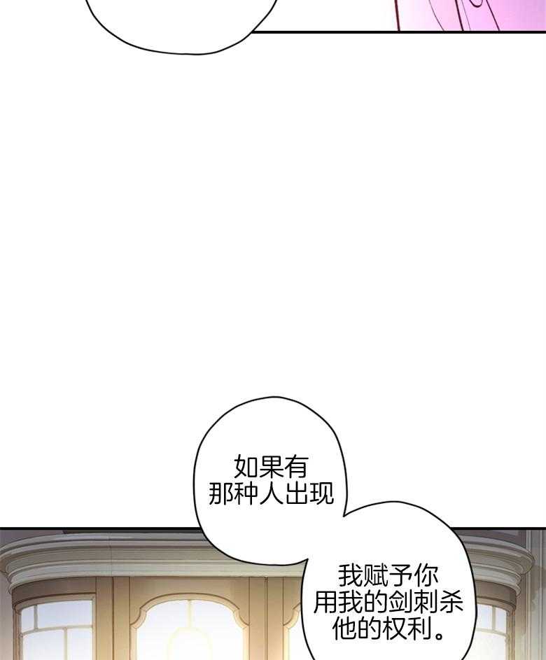 被男主领养了 第16话 处理谣言 第16页