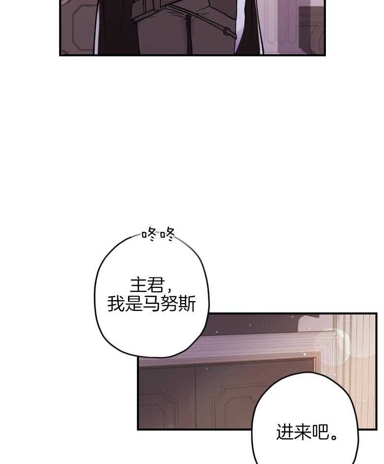被男主领养了 第16话 处理谣言 第19页
