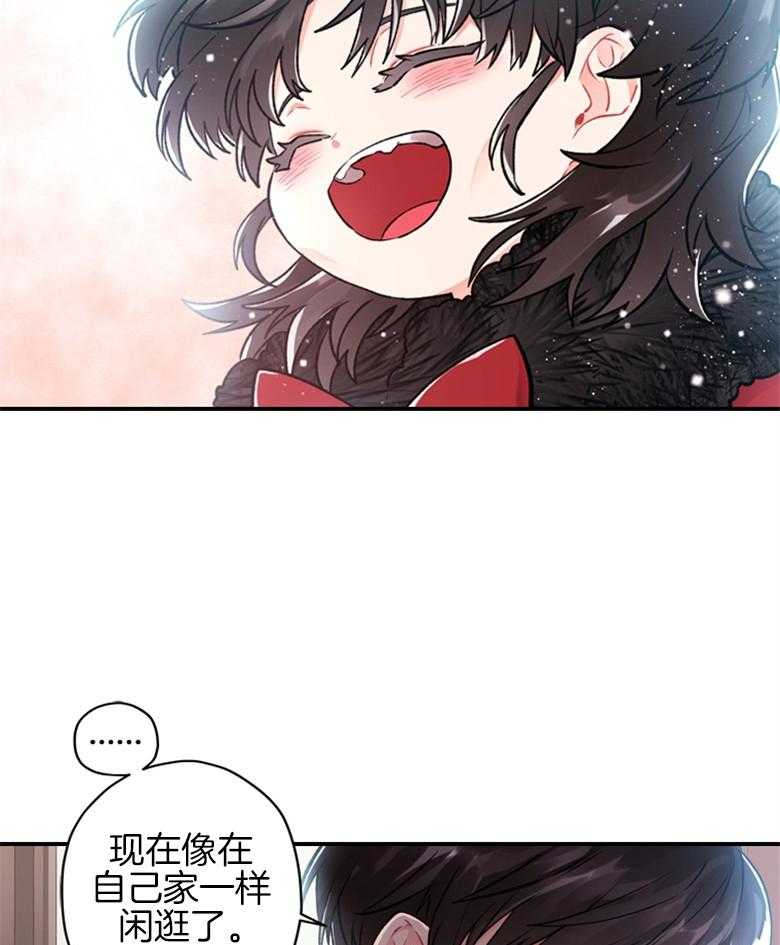 被男主领养了 第16话 处理谣言 第6页