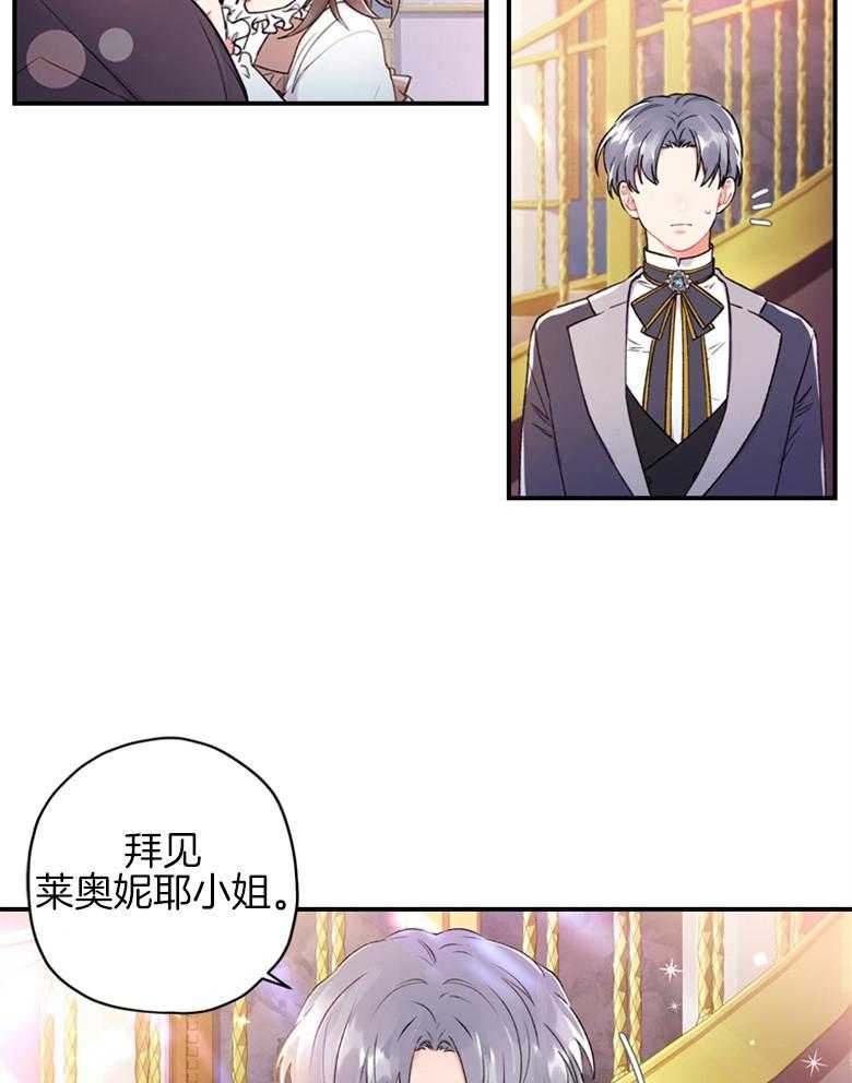 被男主领养了 第20话 为什么要原谅 第2页
