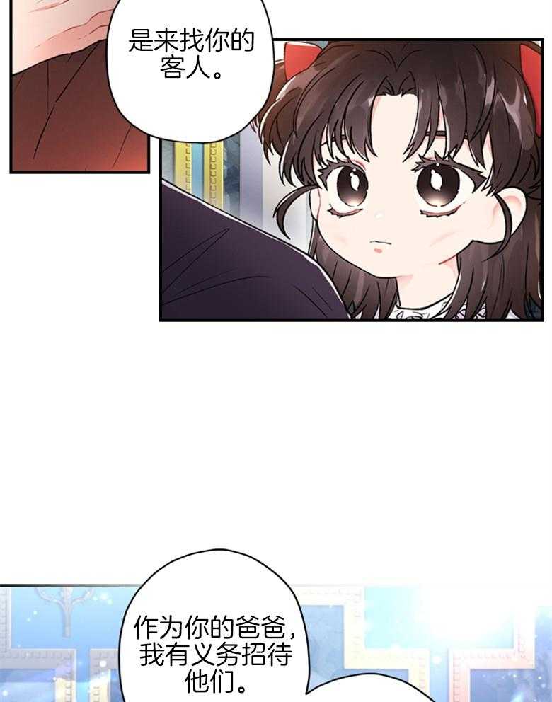 被男主领养了 第20话 为什么要原谅 第12页