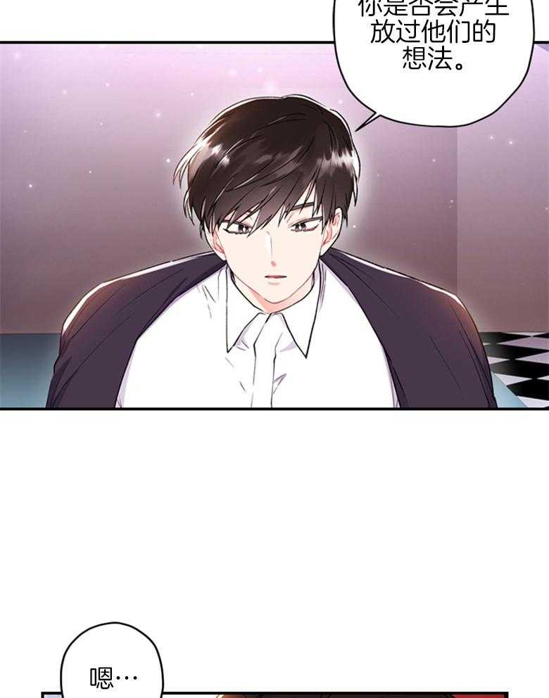 被男主领养了 第20话 为什么要原谅 第15页